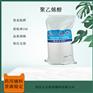 食品级聚乙烯醇