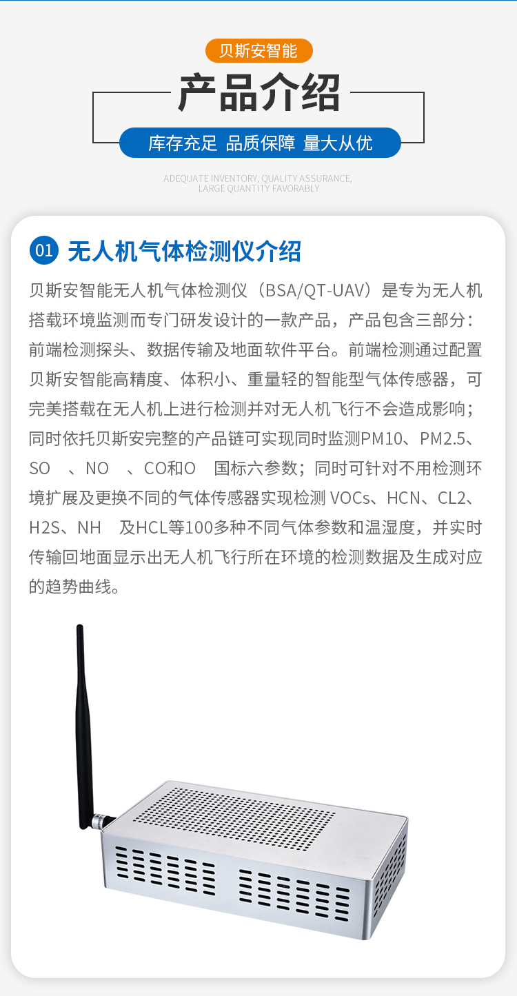 便携式无人机搭载气体检测仪  乙酸乙酯庚烷  甲基烷酮甲苯  有毒有害气体
