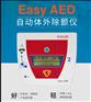 席勒Easy AED-F3半自动体外除颤仪