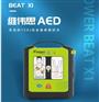 国产维伟思 POWERBEATX1 半自动体外除颤器AED