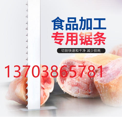 郑州锯骨机锯条配送，250型台式切骨机，物流港锯条订做  郑州切骨机锯条  郑州锯骨机锯条哪里油  郑州台式锯骨机锯条