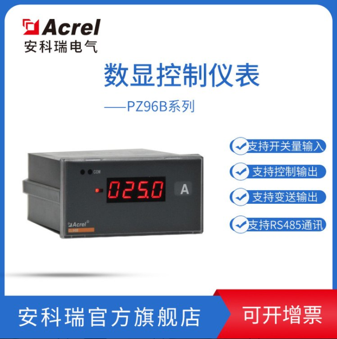 数显控制仪表PZ96B系列 直流反显 工业控制信号电压10V  电力直流屏监测  显示压强压力仪表