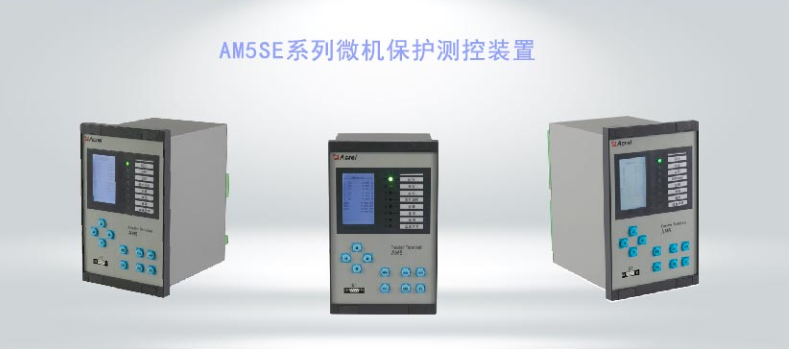 安科瑞AM5SE-IS防孤岛保护装置 低压380V光伏发电并  光伏并网  高低压成套微机保护