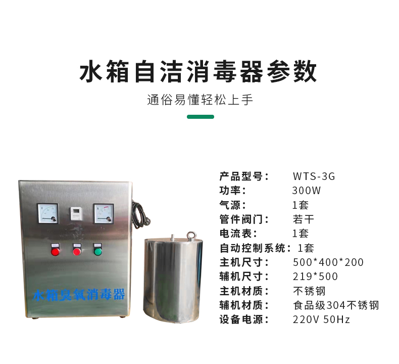水箱臭氧（内.外置）消毒器  消毒杀菌