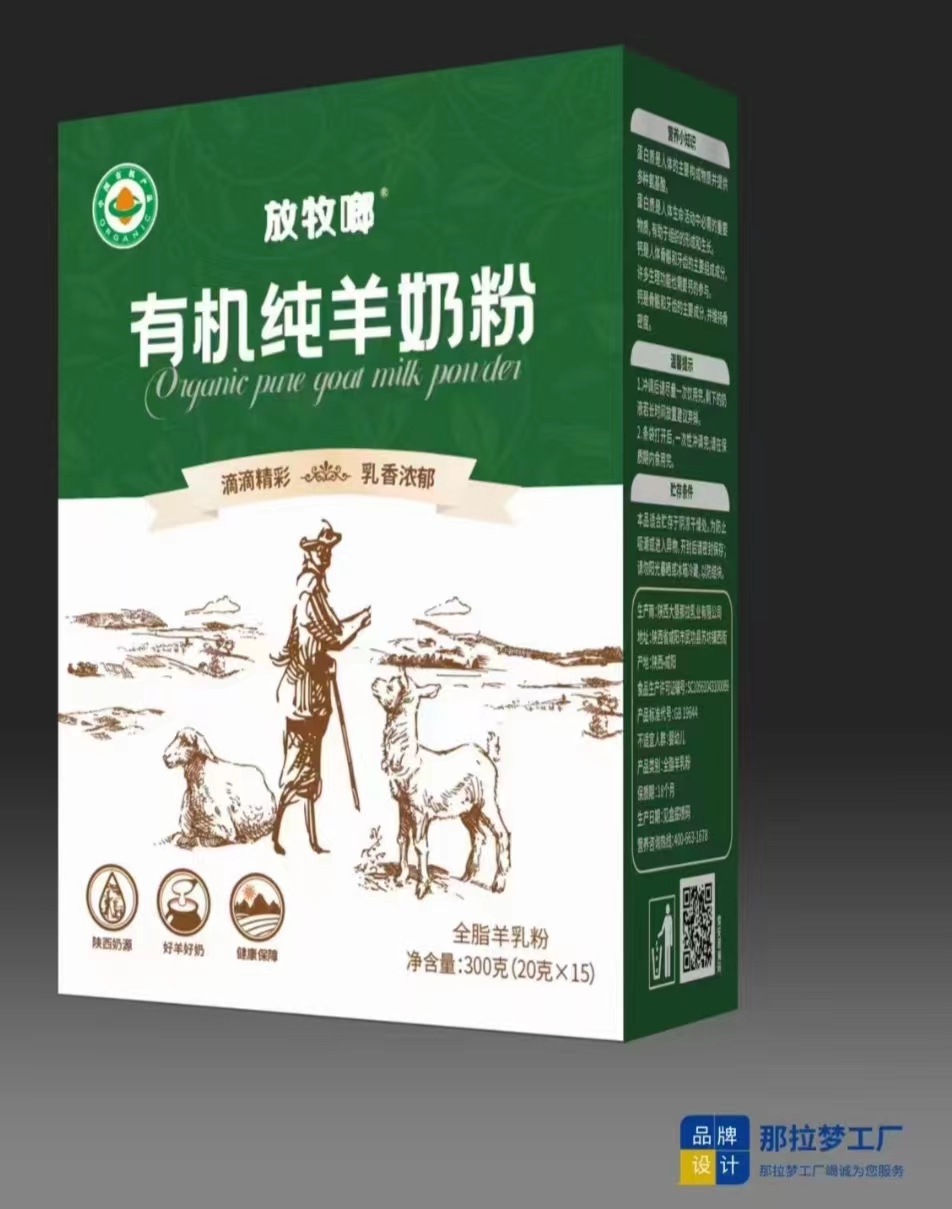 有机羊奶粉300g陕西大垦那拉乳业  陕西羊奶粉