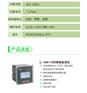 安科瑞多功能工业用绝缘监测仪AIM-T300绝缘故障时