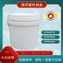 定制4L中式塑料桶 加厚塑料化工桶 密封广口食品包装桶
