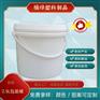 2.5L白色塑料包装化工塑胶桶加厚可印刷厂家定制