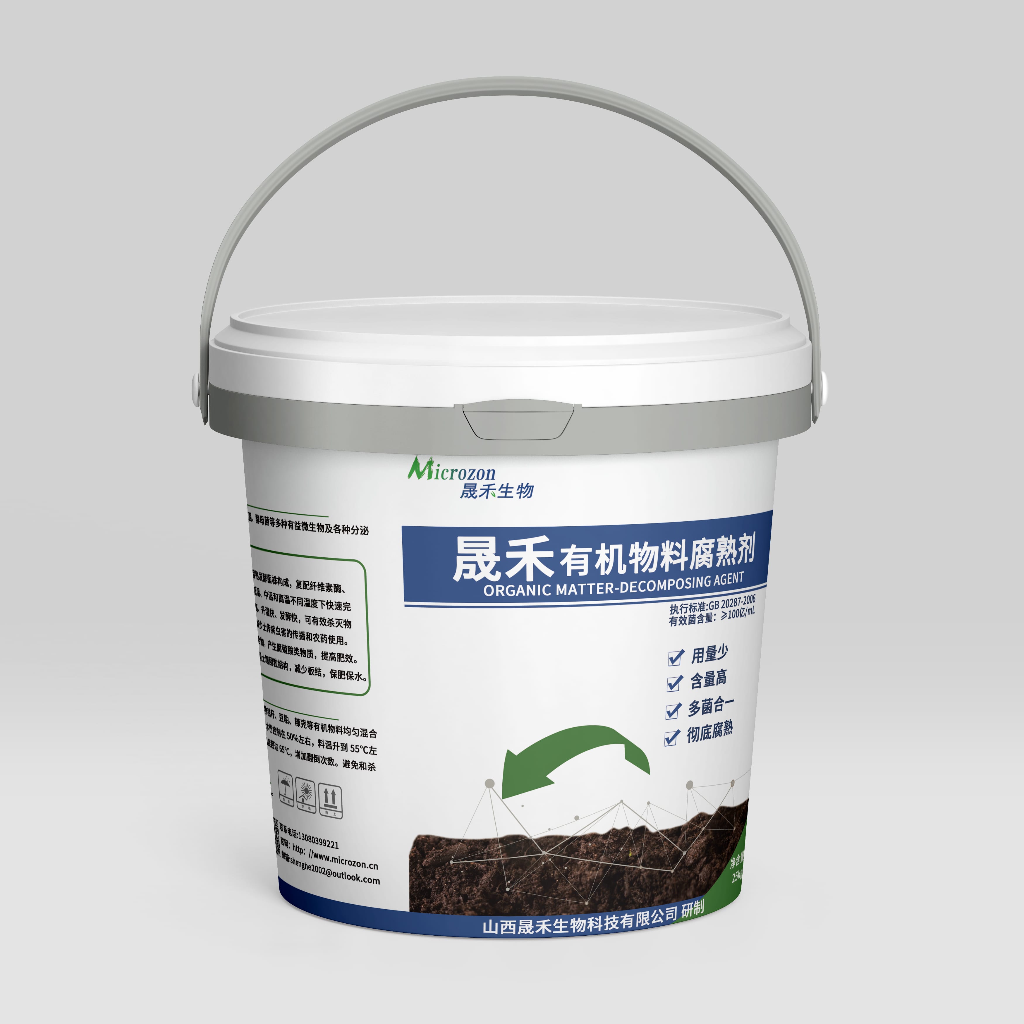 有机物料腐熟菌剂  腐熟剂