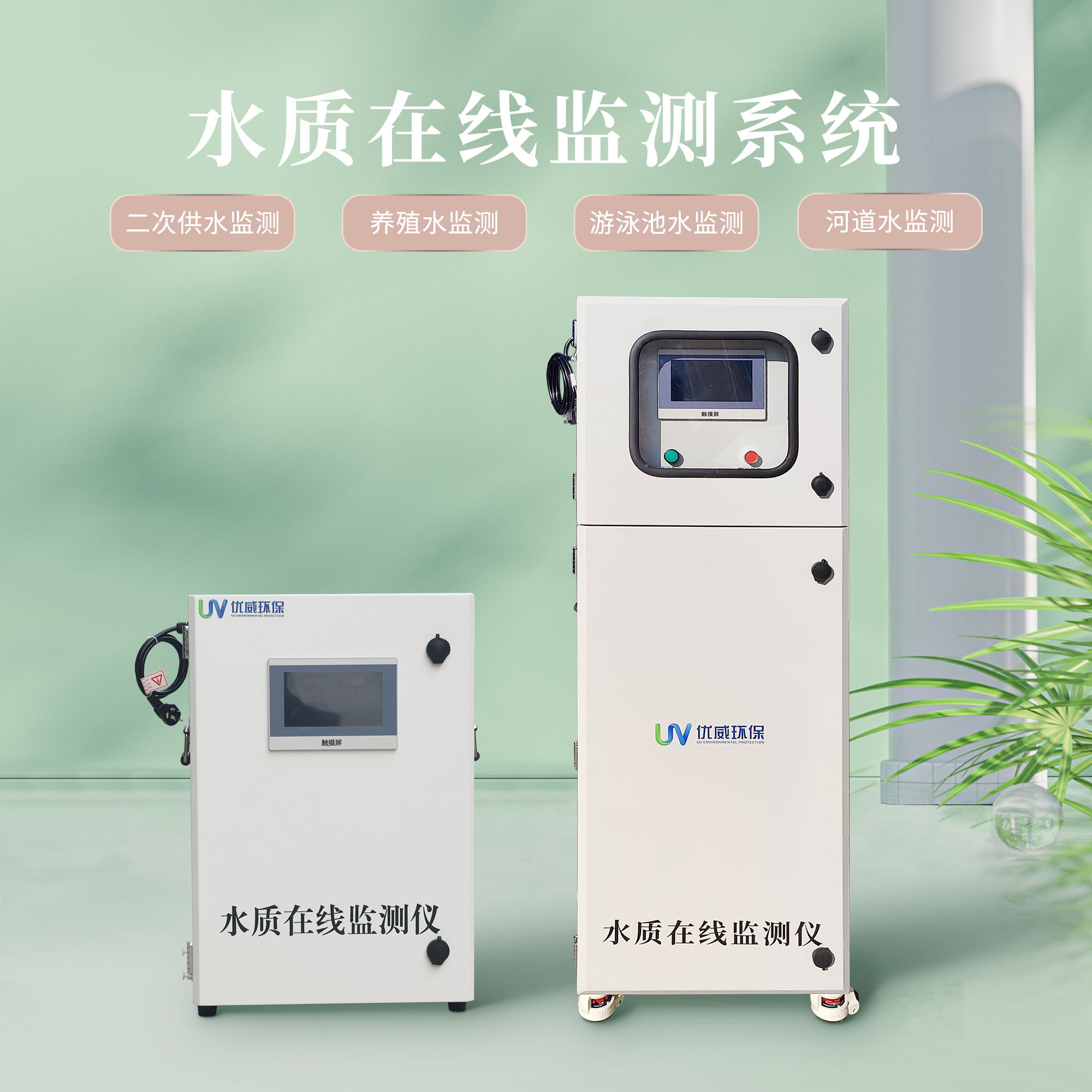 水质在线监测仪多参数水质分析仪水质在线监测系统