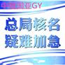 国家局核名无地域核名流程
