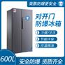 浙江对开门防爆冰箱600升