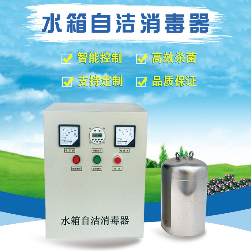 曝气式杀菌消毒 内置水箱自洁消毒器 可定制  消毒设备  仁创  支持定制