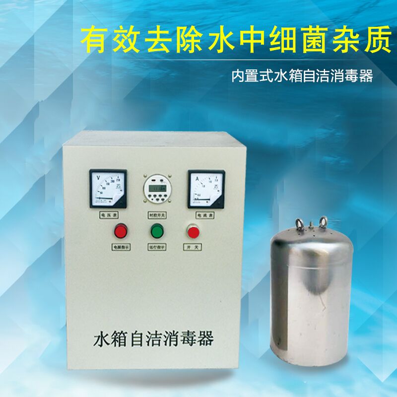 曝气式杀菌消毒 内置水箱自洁消毒器 可定制  消毒设备  仁创  支持定制