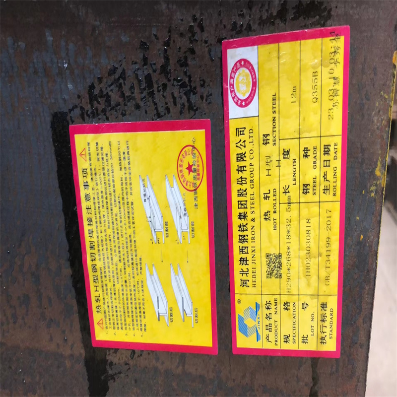 欧标H型钢HEM260材质S355JR尺寸规格对照表  澳标H型钢材质  欧标H型钢材质  欧标H型钢厂家