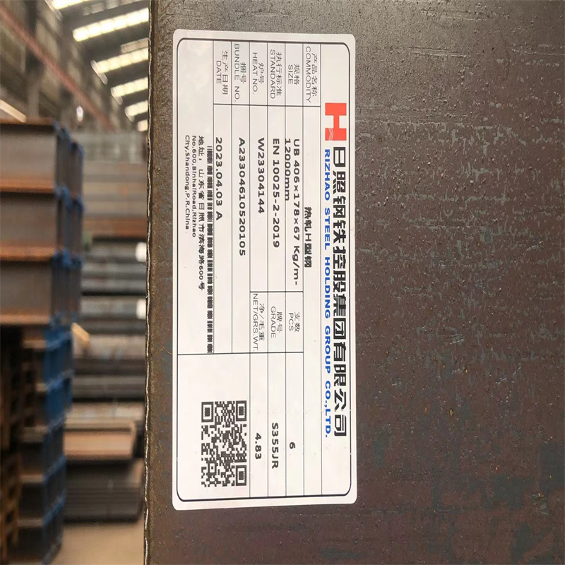 莱钢热轧英标H型钢UB406x178x67材质S355JR  英标H型钢材质  英标H型钢尺寸  英标H型钢价格