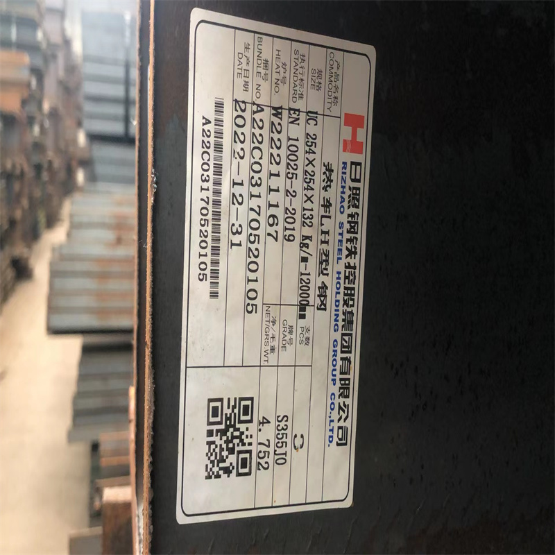 乐从钢铁世界英标H型钢UC254x254x132上海铸然商贸  英标H型钢材质  英标H型钢尺寸  英标H型钢价格