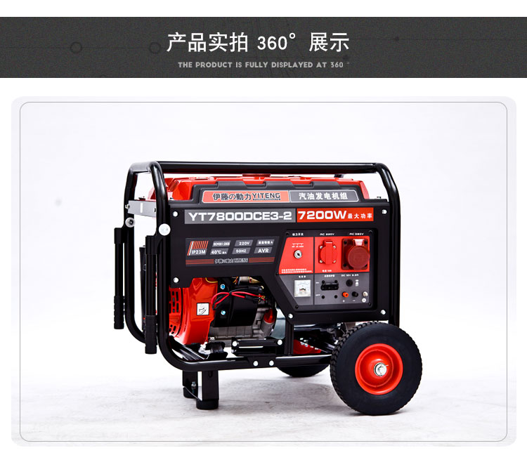 7KW汽油发电机YT7800DCE3-2 伊藤汽油发电机 伊藤7KW汽油发电机