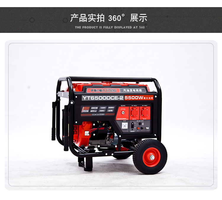5KW电启动汽油发电机&nbsp;&nbsp;5KW汽油发电机&nbsp;&nbsp;伊藤汽油发电机
