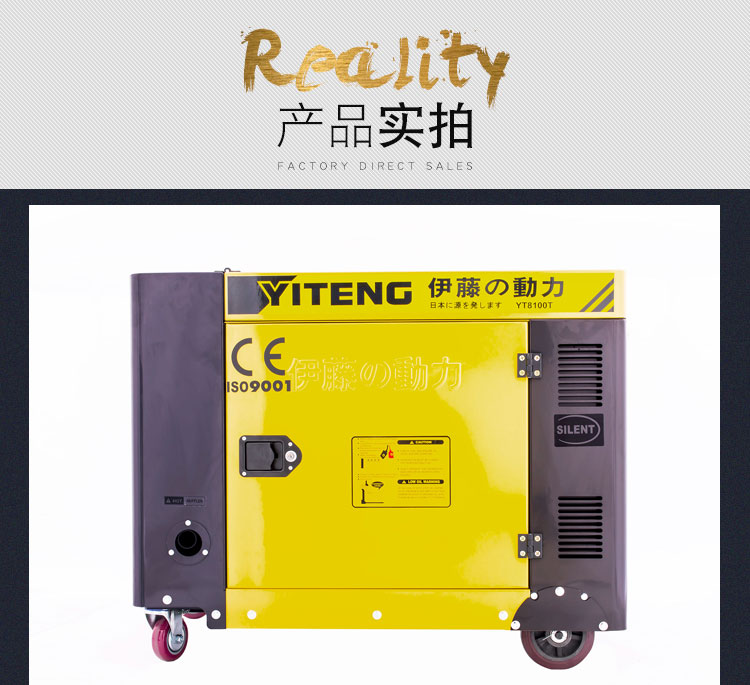 8KW柴油发电机 YT8100T-ATS&nbsp;&nbsp;单相柴油发电机&nbsp;&nbsp;伊藤柴油发电机