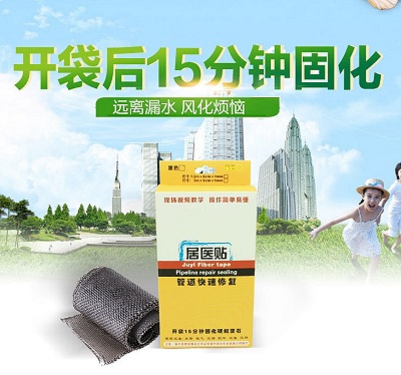 居医贴水管修复胶带加强带