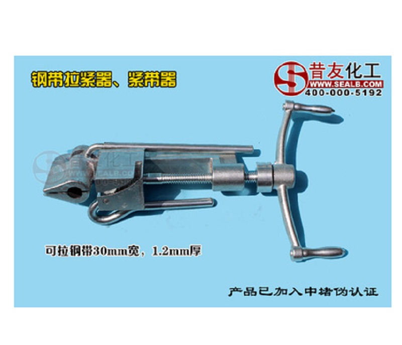 钢带拉紧器可拉3公分内钢带30拉紧器