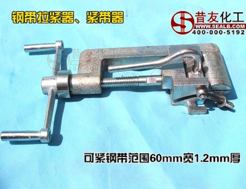 G960钢带拉紧器紧带器