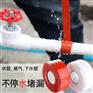 带压不停水堵漏胶带密封胶带