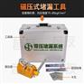磁压式堵漏工具磁堵器电磁式堵漏工具