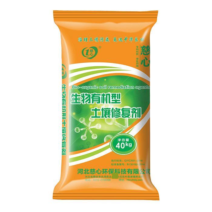 生物有机型土壤修复剂  吸附重金属  降解农残  盐碱地修复