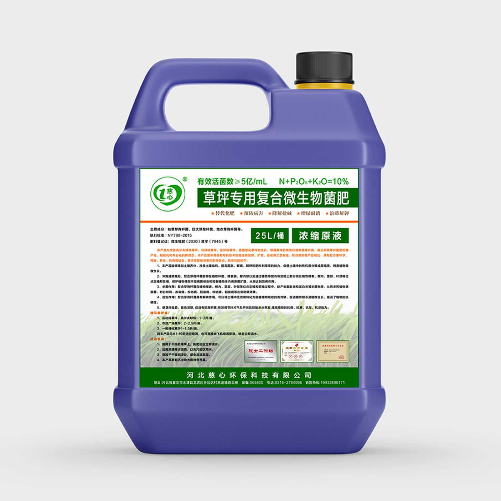 草坪专用复合微生物菌肥  增绿耐踏  溶磷解钾  降解盐碱