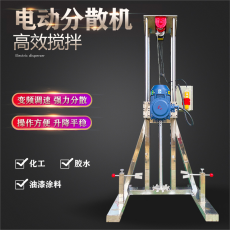 高速分散搅拌设备 变频调速拌料机 沐浴露分散机