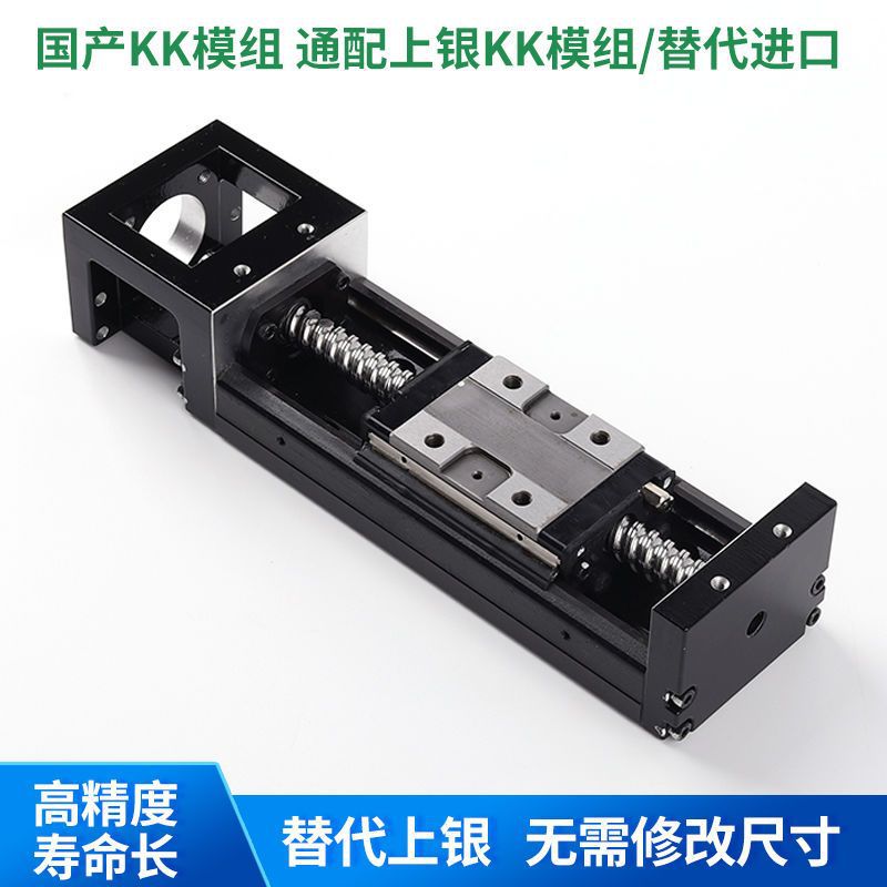国产KK5002/KK60D05/60D10/86D线性模组  直线模组  导轨滑台
