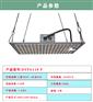 led植物生长灯110W234珠X型红光方盖量子补光灯板