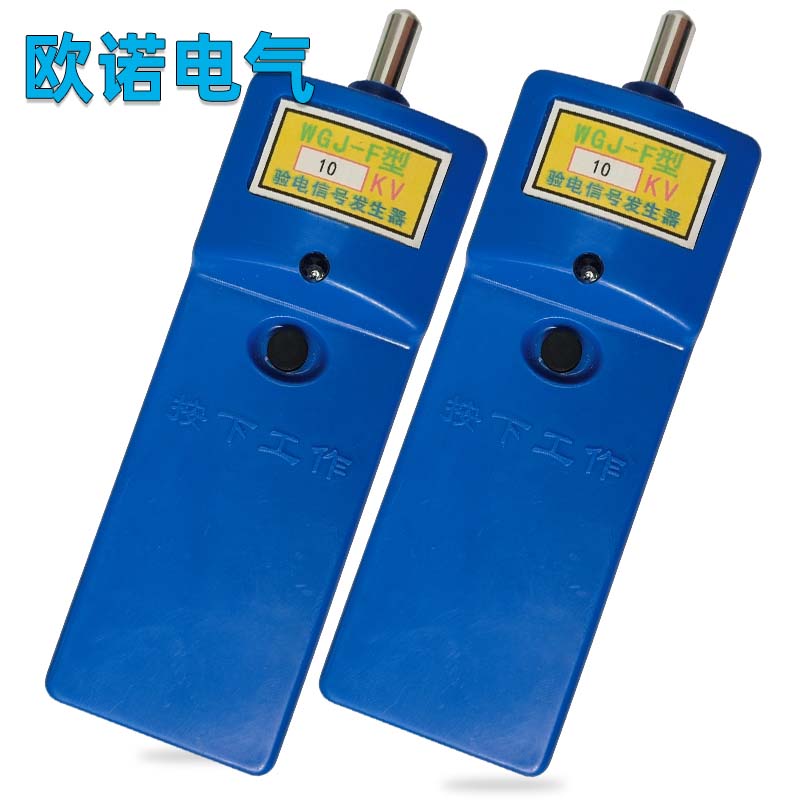 工频高压信号发生器验电器10-500kv报警  安全  电力