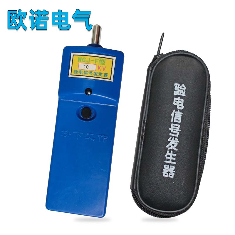 工频高压信号发生器验电器10-500kv报警  安全  电力