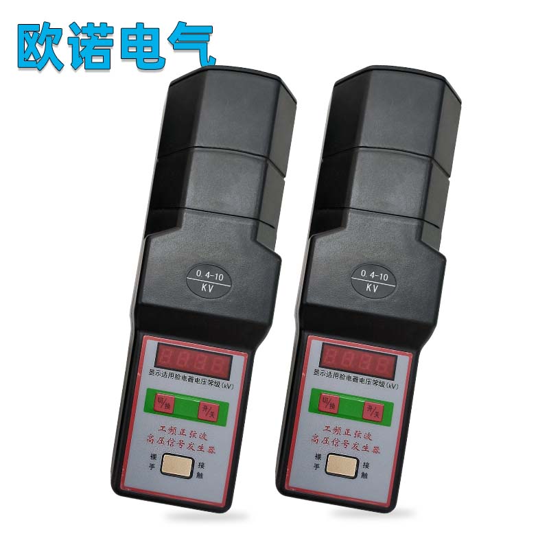 报警脉冲手持发生器高  安全  验电器  电力