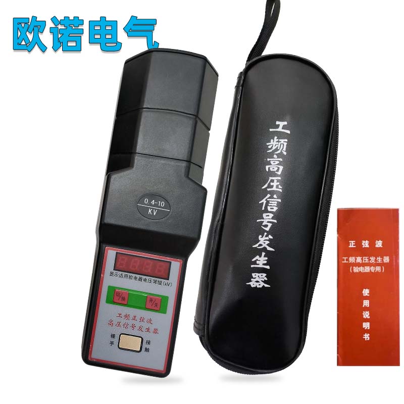 报警脉冲手持发生器高  安全  验电器  电力