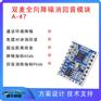 老人，小孩，宠物监护仪产品,IPC摄像头设备降噪消回音