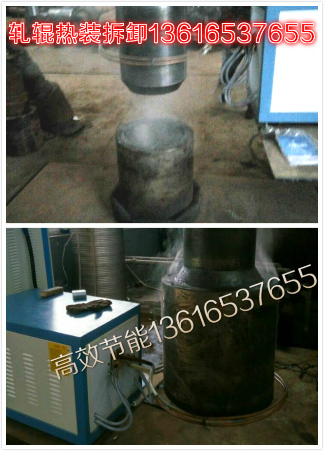 东M冷热轧辊套环拆退设备 车刀焊接设备 轧辊拆卸电炉  冷热轧辊套拆卸设备  轧辊车刀焊接设备  轧辊套拆卸电炉