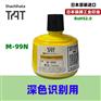 日本旗牌TAT印油环保不掉色工业金属塑胶颜色识别M-99