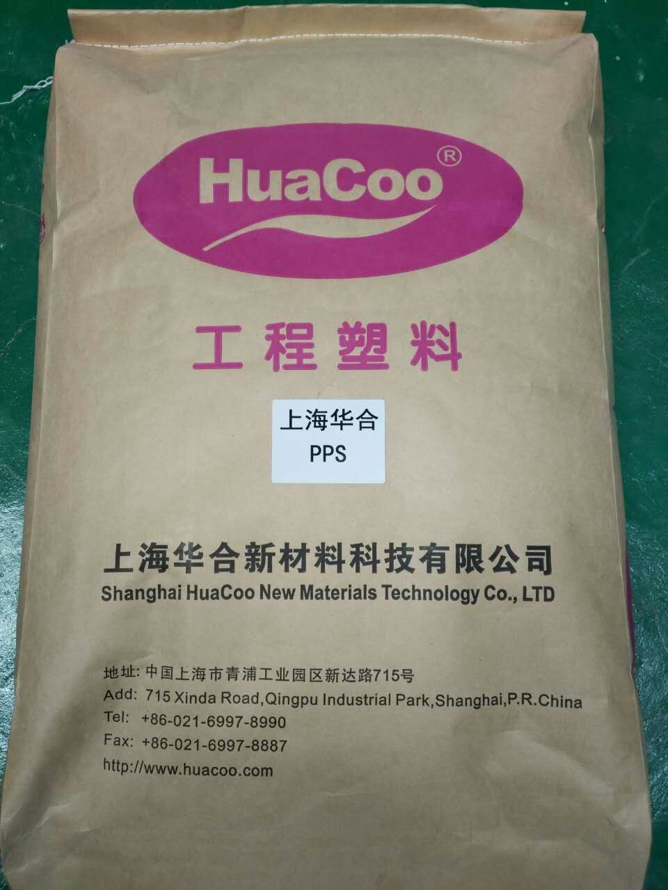 发动机谐振腔PPS材料  加热器PPS材料  热管理模块PPS