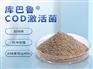 COD超标，难降解，新型COD处理药剂厂家价格