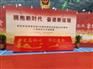 庆典礼仪，活动执行， 场地布置，会议展览布置