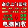无锡公司电脑回收无锡工作室电脑回收无锡游戏电脑回收