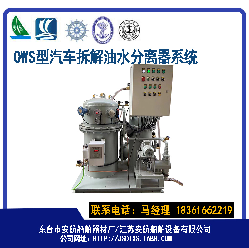 OWS型汽车拆解专用油水分离器&nbsp;&nbsp;油水分离器装置&nbsp;&nbsp;油水分离器设备
