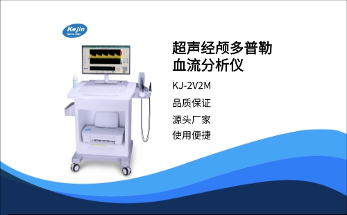 TCD脑颅多普勒血流探头 超声经颅多普勒