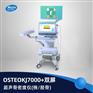 骨密度仪品牌 超声波骨密度分析仪