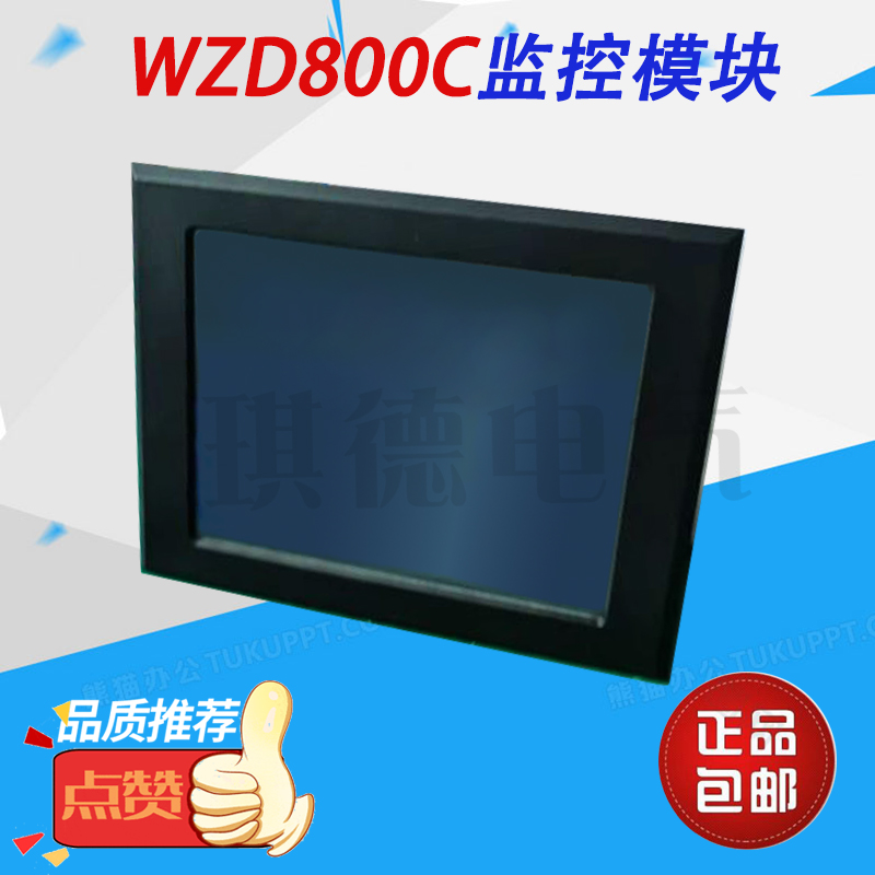 直流屏监控模块WZD700C WZD800C WZD600C