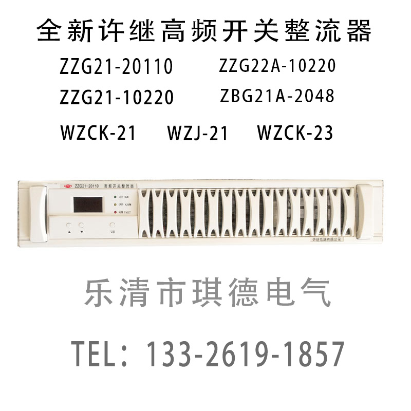 全新正品许继WZJ-11A微机直流绝缘监测装置WZJ-21  WZCK-21